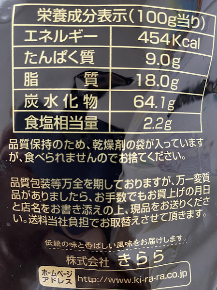 コストコ「きらら　チーズのり巻」のパッケージ