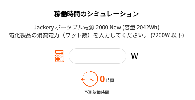 2000Newのシミュレーション画面