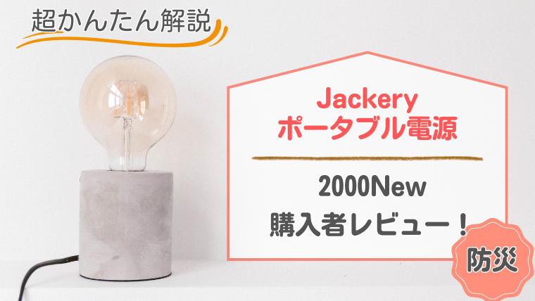 Jackrey2000new記事のメイン画像