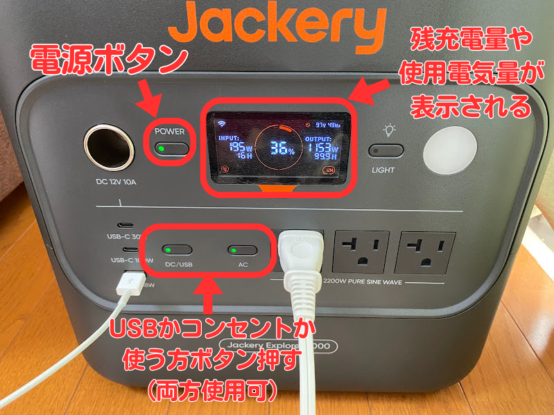 Jackery2000newの操作パネル