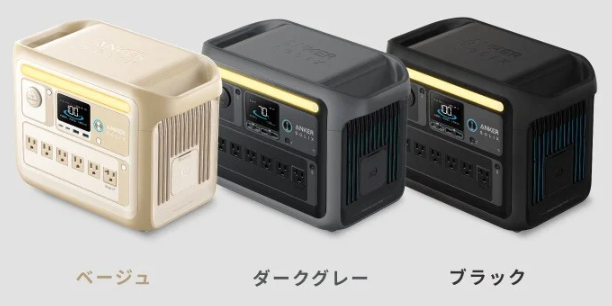 anker-solixc1000カラーバリエーション