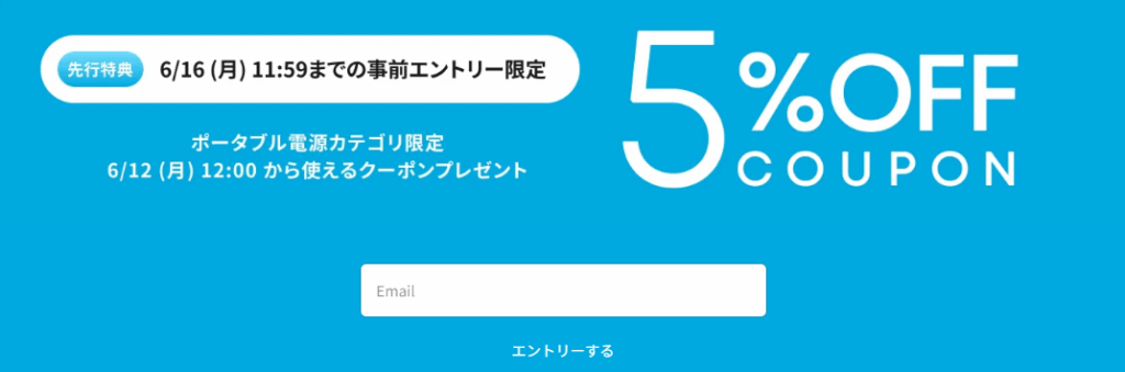 2025年6月Anker Power Week