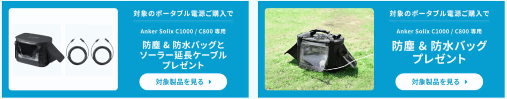 2025年9月Ankerポータブル電源公式セール
