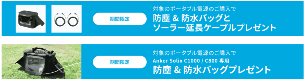 2025年10月Ankerポータブル電源タイムセール