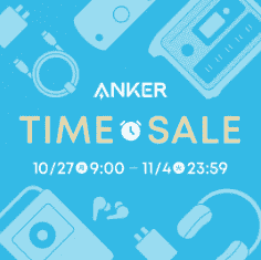 2025年10月Ankerポータブル電源タイムセール