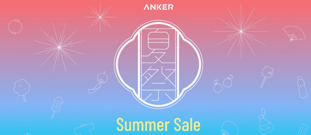 2026年8月ANKERポータブル電源セール
