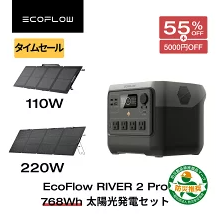 楽天セール EcoFlowお得商品