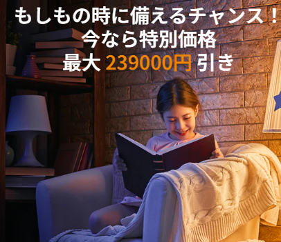 2025年bluetti限定セール