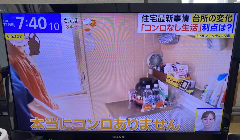 コンロキャンセル生活