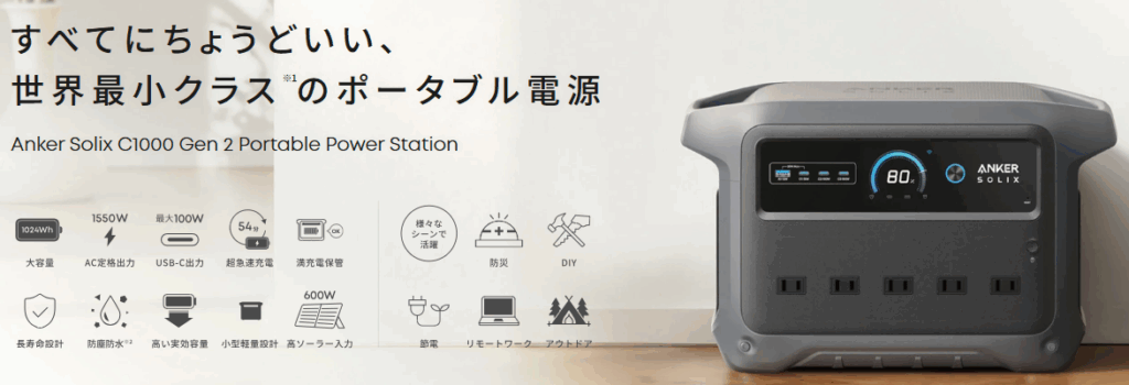 Anker Solix C1000 Gen2