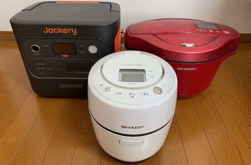 ホットクック2台とポータブル電源