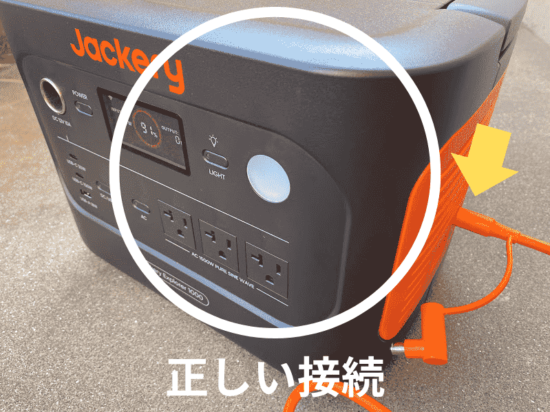 Jackery1000Newとソーラーパネルの正しい接続方法