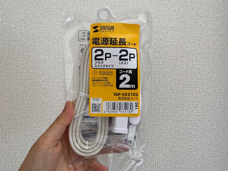 200V用の延長コード