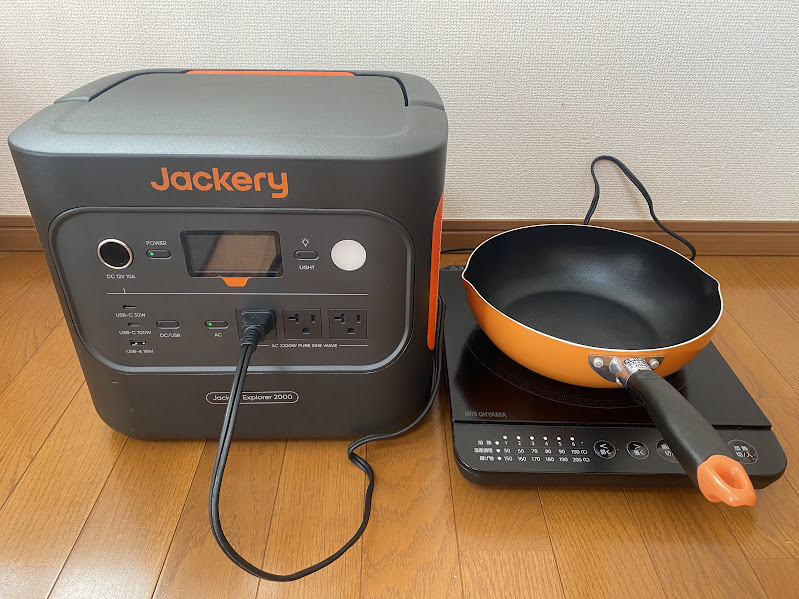 Jackery 2000 NewでIHコンロを使う様子