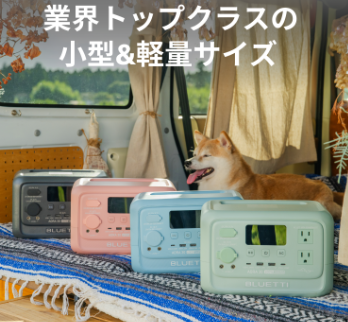 BLUETTIポータブル電源 AORA 30 V2