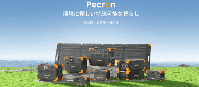 PECRONの企業イメージ